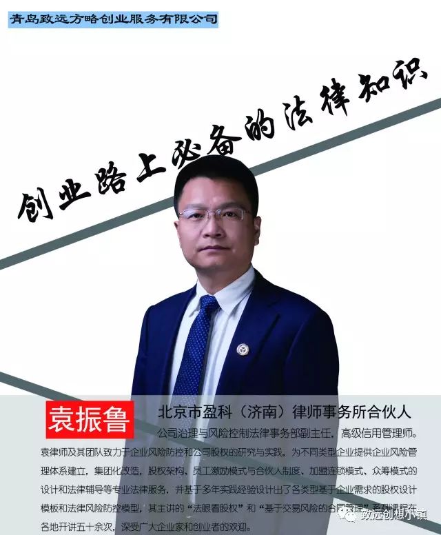 老司机带你飞过“创业路上的坑”