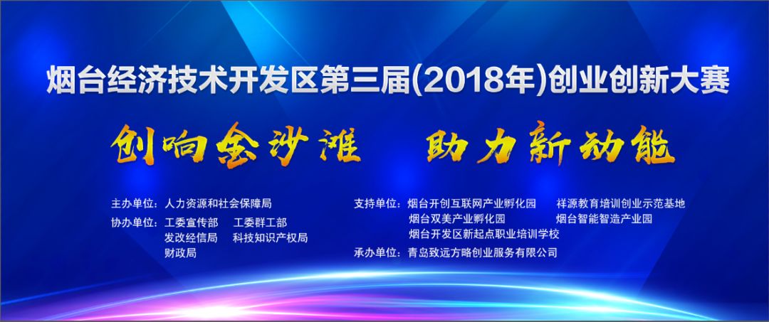 报名开启丨召集令：寻找下一个独角兽