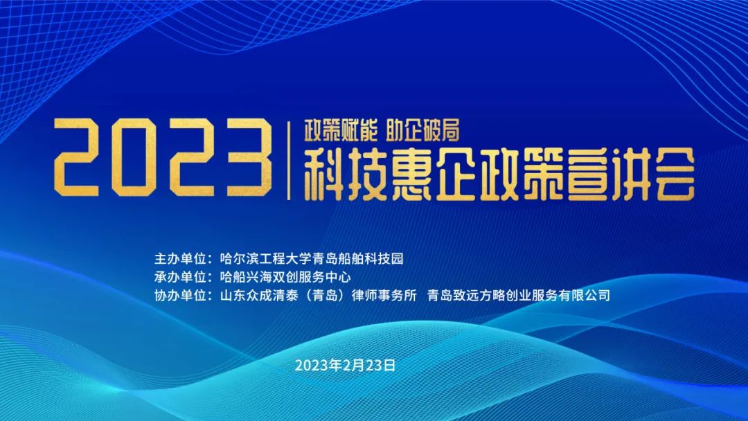 【政策宣讲】惠企政策面对面 助企纾困促发展