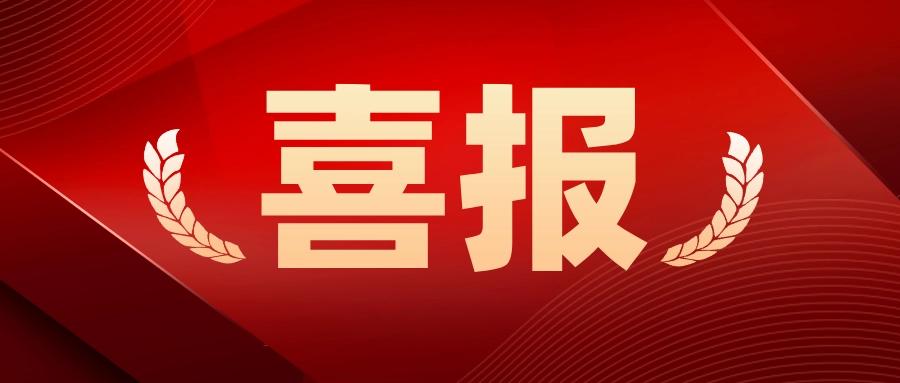 海南分公司喜报：两家学生企业入选！海南省2024年第1批拟入库科技型中小企业名单公示